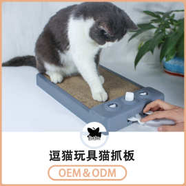 宠物用品猫抓板猫咪玩具逗猫玩具瓦楞纸多功能宠物猫玩具猫抓板