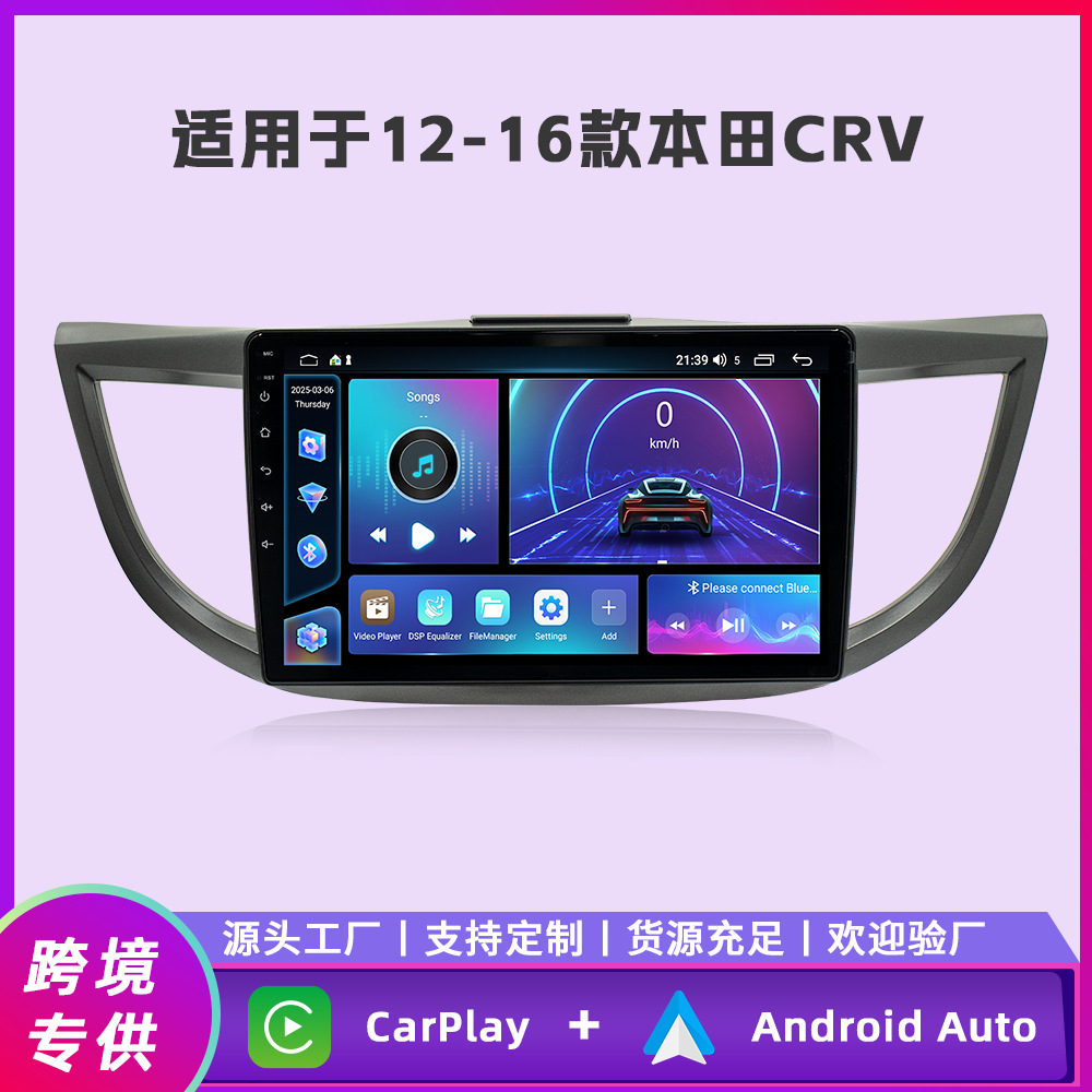 Aplicable a 12 - 16 Honda CRV Android vehículo de navegación integrado Fang Yitong cuatro núcleos / ocho núcleos motor