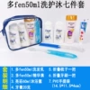 Set, 50 ml, 7 pieces