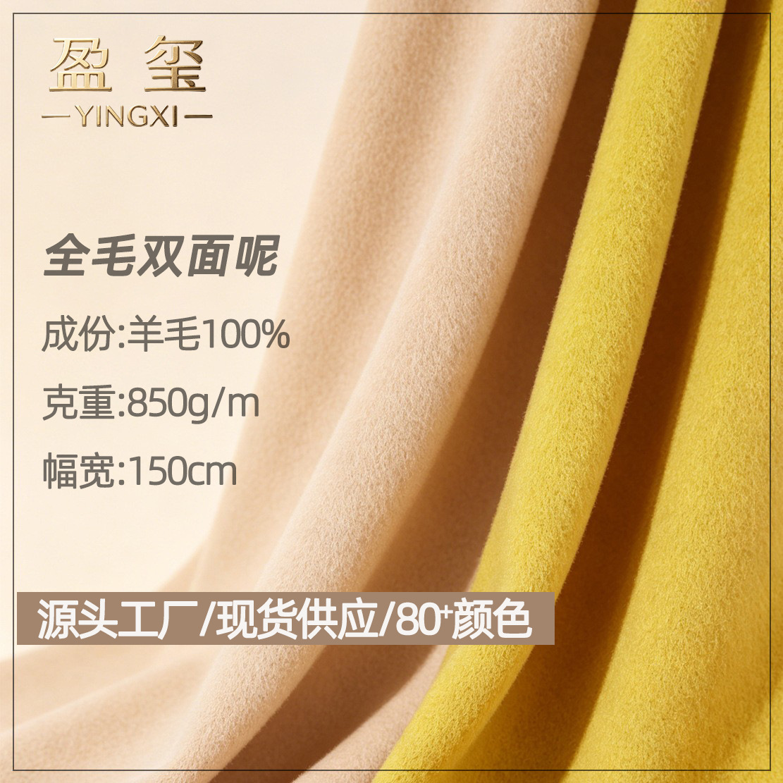 100羊毛双面呢面料布半精纺素色短顺毛秋冬时装面料超80色现货