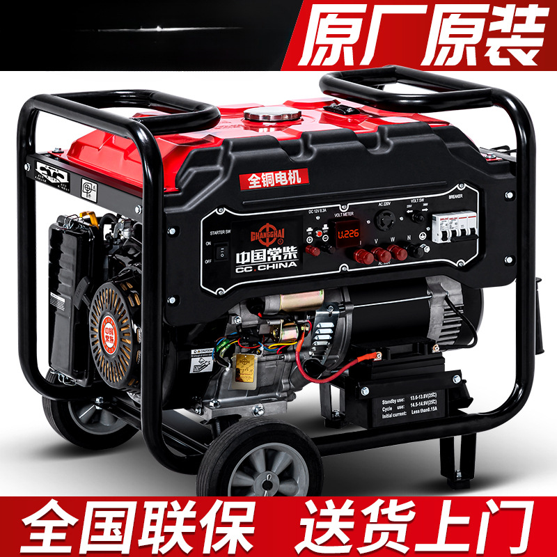 常柴汽油发电机小型家用3000w/5/6/8/10千瓦12KW单相220V三相380v