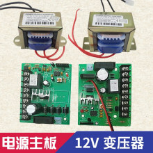 电箱电路板 控制器板 控制板 延时电路板 电源主板 12V