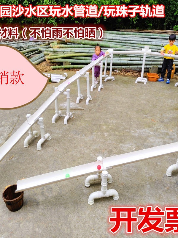幼儿园玩水管道pvc塑料水管儿童户外水沙池水渠diy玩具沙水区材料
