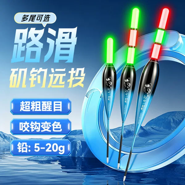 New Model of Fishing Rod for Long-Distance Casting, Suitable for Large Fish, with Electronic Float, Day and Night Use, Color-Changing When Fish Bite, Luminous Float, Smooth Float, Fish Float