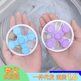 洗衣机清洁球过滤网衣物清洁神器漂浮物不残留护衣球吸毛黑科技
