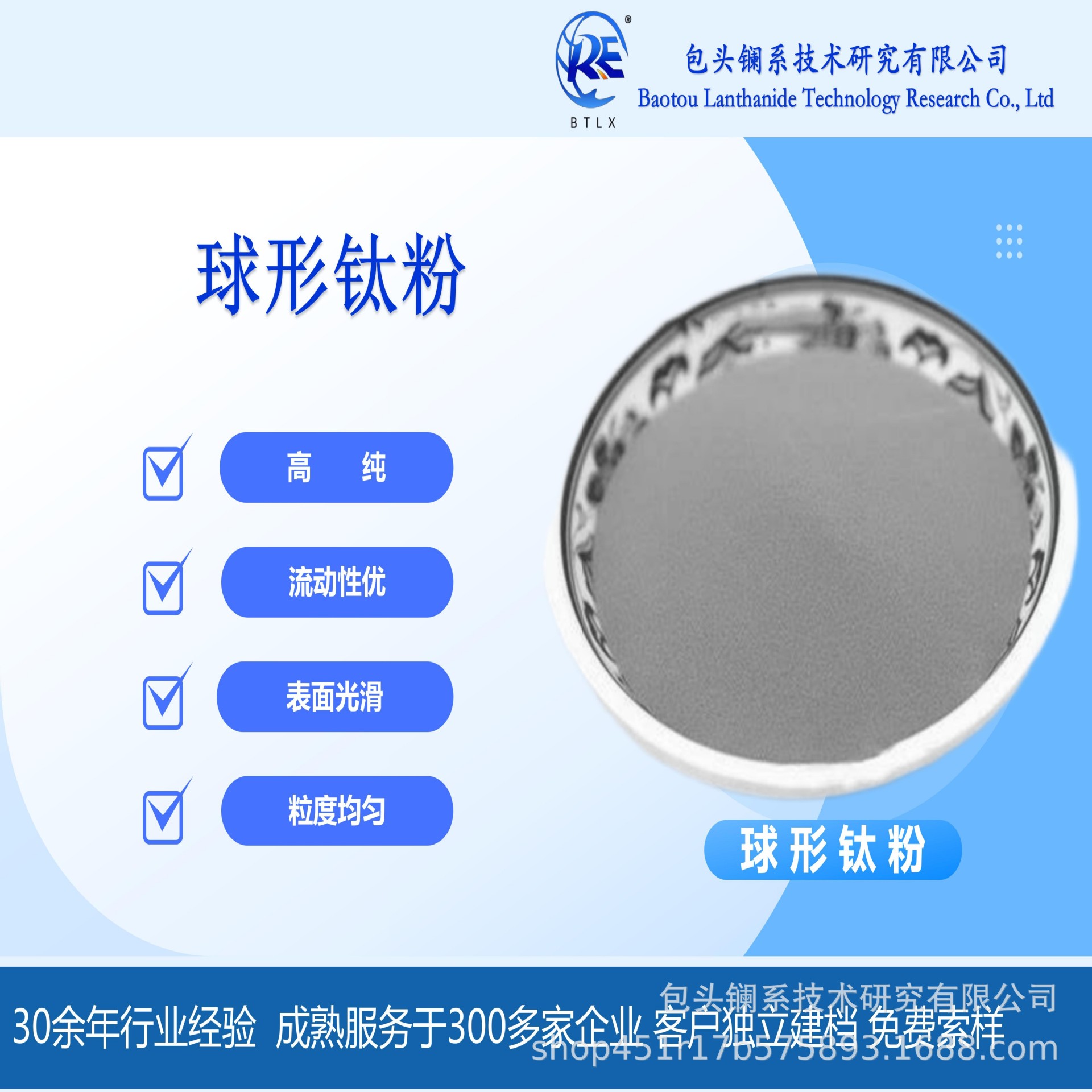 金属高纯度Ti粉松装密度大3D打印热等静压注射成型等工艺新型材料
