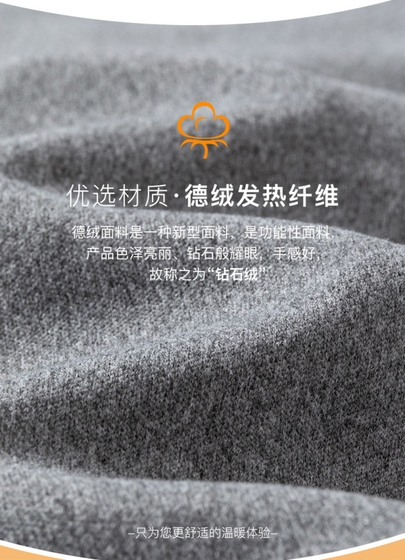 https://www.toonies.cn保暖內衣_03.jpg_800x800.jpg