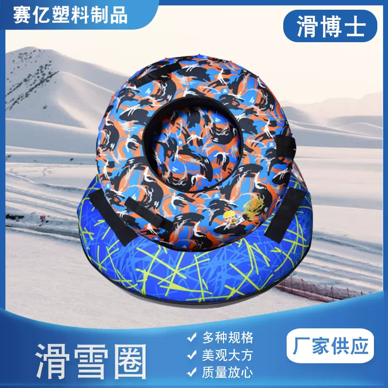 滑博士90滑雪圈雪上飞碟成人加厚雪具雪圈雪橇滑雪板滑草滑沙