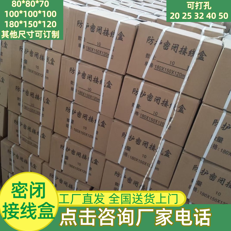 人防密闭接线盒热镀锌冷镀锌密闭盒喷漆86接线暗盒加筋密闭盒