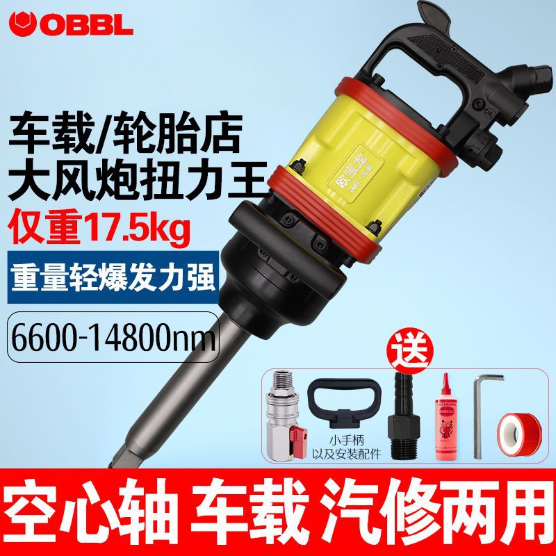 大风炮重卡大货车车载大扭力大马力风扳手汽修流动补胎气动风暴机