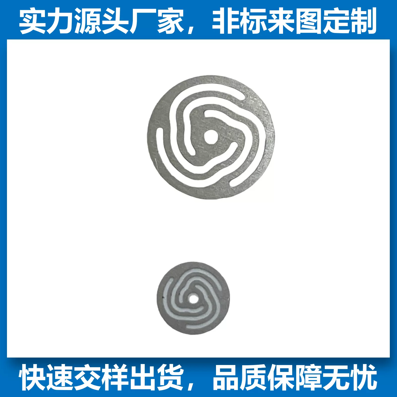 压缩机电机蚀刻弹簧 光电感应旋臂弹片 微型301不锈钢碟簧