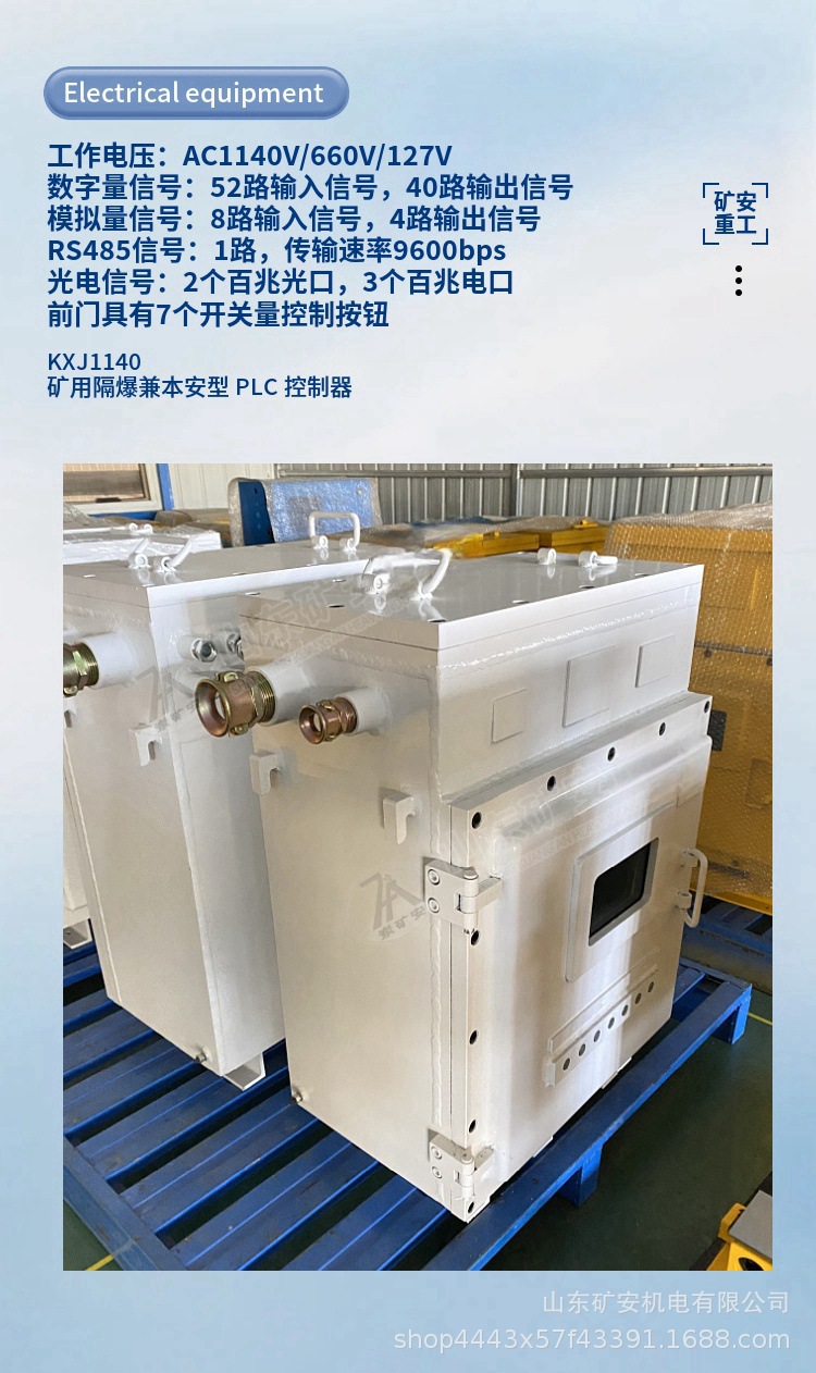 KXJ1140plc控制器5_副本.jpg