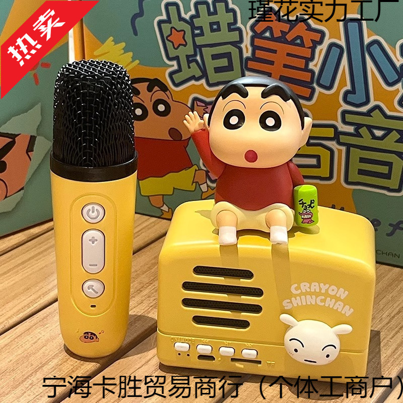 蜡笔小新唱片机蓝牙音箱歌新款音响麦克风实用生日女生闺蜜|undefined