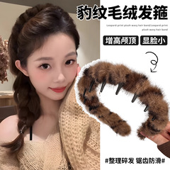 早秋豹纹毛绒高颅顶发箍女款2025新款头箍带齿防滑洗脸压发卡头饰
