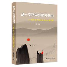 从一文不名到财务自由——投资家1973金融交易实战教程(第1