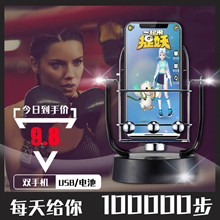 摇步器一起来捉妖手机计步平安微信运动刷步神器自动摇步数摇摆器