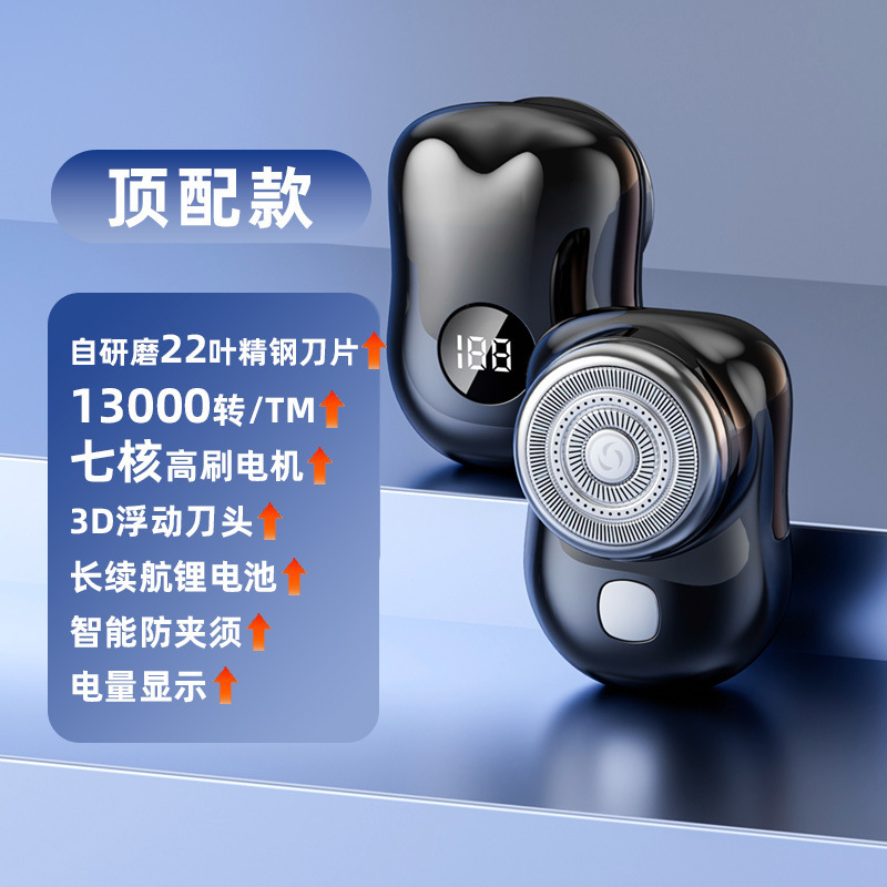 ドイツセイコー小型鋼砲ミニシェーバー電気メンズ 2025 新しいポータブルシェーバー卸売|undefined