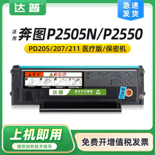 �m�ñ��DPD205 P2505N����P2507N P2550 M6505 M6555N M6605Nī��