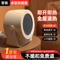 家用小型暖风机桌面静音取暖器办公室学生宿舍电暖器省电速热节能
