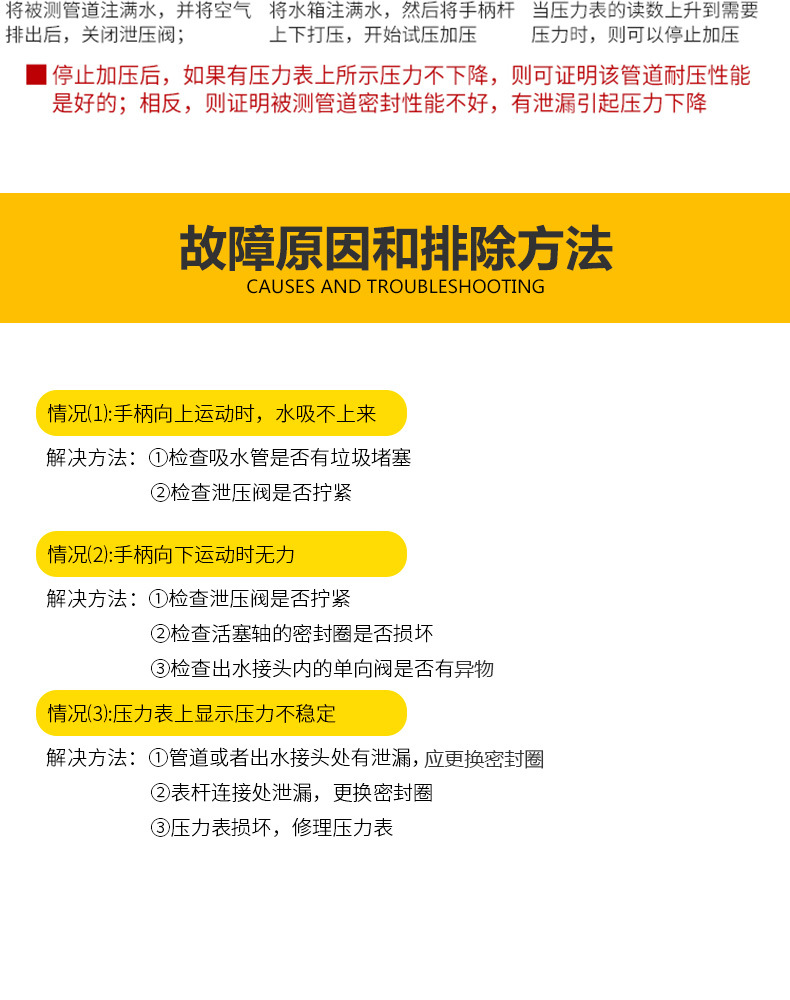 手动试压泵-塑箱详情页_12.jpg