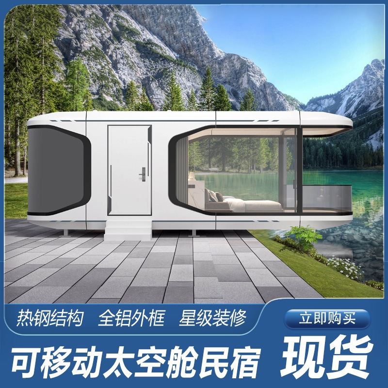 Casa móvil de cápsula espacial famosa en línea desmontable al aire libre residencial escénico contenedor inteligente sala de sol fábrica directa