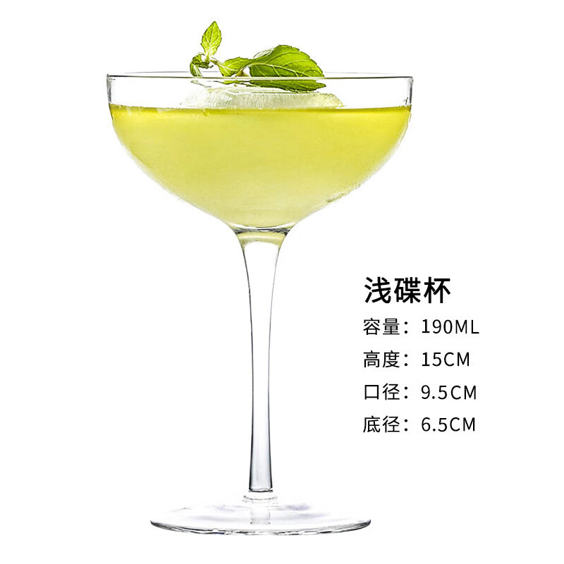 Casas de cóctel de alta calidad, personalidad comercial, tazas Martini al por mayor, tazas de champán de vidrio de alta calidad