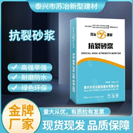 灌浆料;特种建材;砂浆