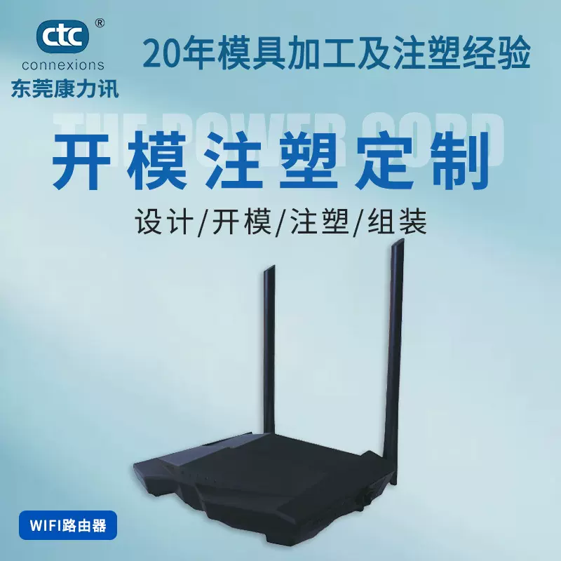 东莞厂家路由器外壳注塑工业模具开发塑胶加工配件精密注塑