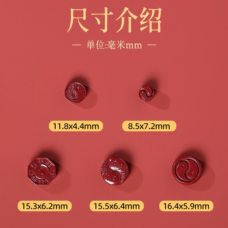 高含有量の天然鉱物辰砂太極八卦ルースビーズアクセサリー diy 紫金砂八卦バッククラウドブレスレットアクセサリー|undefined
