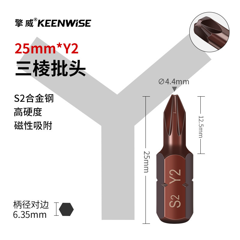 十字短批头套装超短内六角披头一字梅花带孔三角五星U型四方25mm|undefined