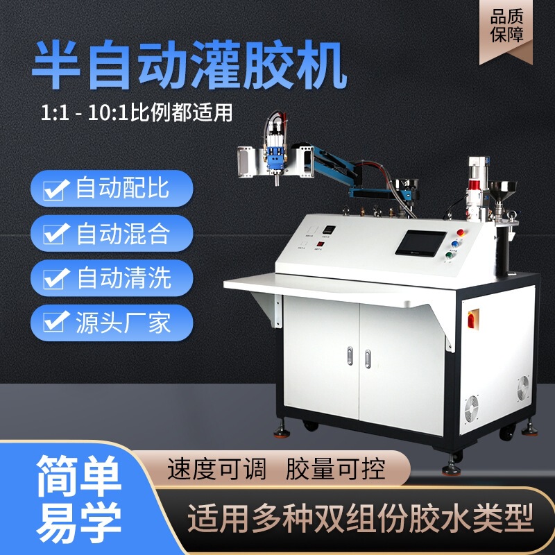 Automatic glue filling machine two-component vacuum semi-automatic glue filling AB glue epoxy resin polyurethane silicone sealing machine