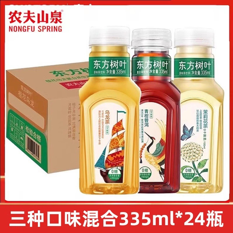 農福泉東方葉茶ドリンク 335ml*24本フルボックス ジャスミン茶ウーロン茶小瓶|undefined