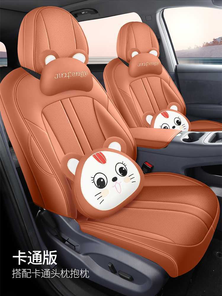 2026 Model Shangjie H5 Seat Covers, Full Surround, Four-Season Use, Shangjie H5 Seat Covers, Interior Modification Car Seat Cushions