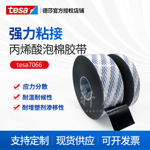 ��ɯtesa7066�p�揊���z����ĩ�T�b�~Ƭ���ٲ���ճ�Ӻ�1.5mm
