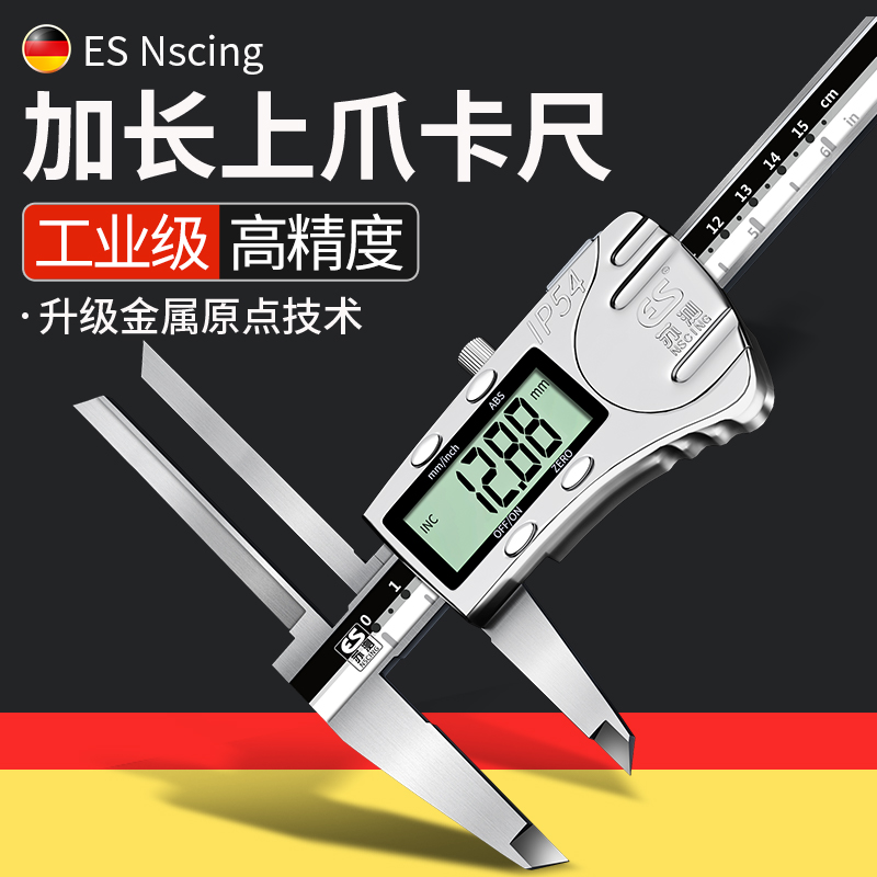德国上长爪带表游标卡尺高精度工业级内孔内径高精度加长300