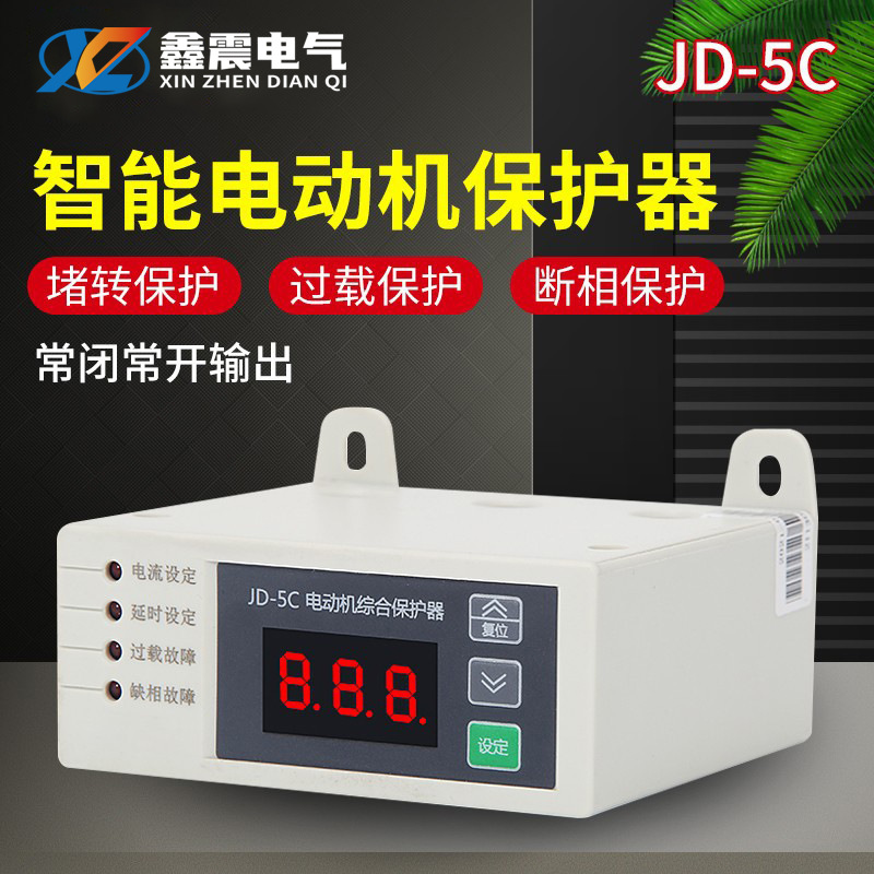 智能数显电动机综合保护器JD-5C断相过载三相水泵堵转缺相监控器