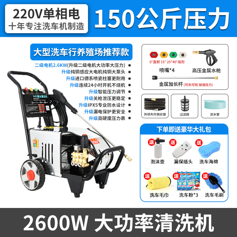 Máquina de limpieza de alta presión de conversión de frecuencia, lavadora de coches, lavadora de suelo de alta potencia 220v380v, pistola de agua comercial totalmente automática industrial