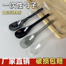 一次性塑料勺子批发元宝勺独立包装冰粉勺粥勺汤外卖甜品佑适乐