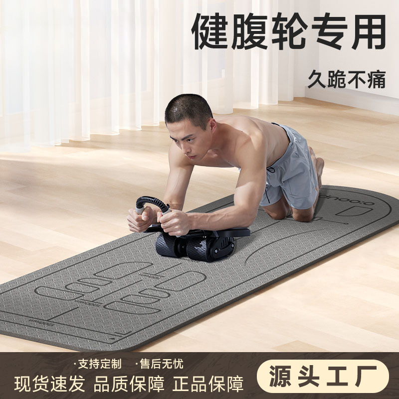 Abdominal Wheel Special Yoga Mat Abdominal Muscle Wheel Fitness Home Sports Men's Non-Slip Soundproof Shock-Absorbing Floor Mat Soundproof Abdominal Wheel Special Yoga Mat Abdominal Muscle Wheel Fitness Home Sports Men's Non-Slip Soundproof Shock-Absorbing Floor Mat Soundproof