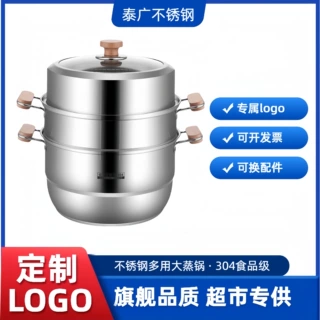 定制logo304不锈钢多层蒸锅防烫原木手柄可开发票超市专供304蒸锅