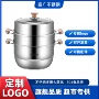 定制防烫超市多层蒸锅