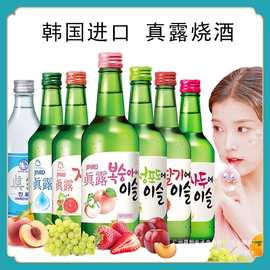 韩国真露果酒烧酒葡萄味西柚草莓青提果味利口低度酒竹炭酒非清酒