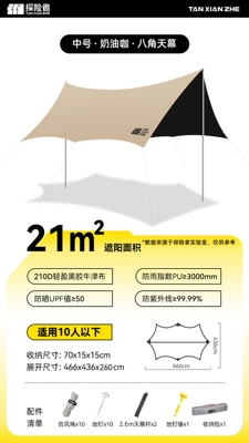 Explorer Vinyl Canopy Tent Avtomobil yan çətirləri - 21octagonal-cream-coffee-vinyl-style-