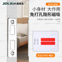 キャビネットドア二重磁気吸引パッチ磁石強磁気ドア吸引キャビネットドア障子キャビネット引き出し吸引器穴なし