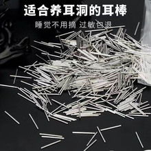 925纯银耳棒耳针 简约养耳银耳针银针银饰配件饰品批发