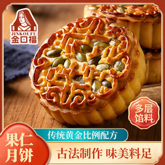 坚果月饼五仁月饼南瓜子瓜子送礼长辈高档中秋节广式月饼整箱批发