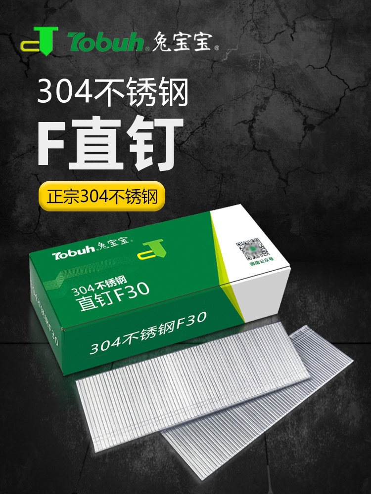 Bunny Gun Nail Straight Nail T Nail F30 T50 Authentic 304 Stainless…