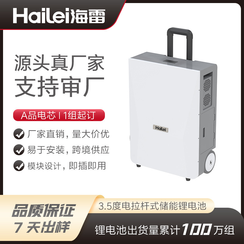 Outdoor portable energy storage power supply high-power large-capacity trolley case design lithium iron phosphate battery safety and environmental protection