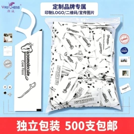 牙签、牙线;一次性筷子;一次性手套