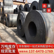 宝钢热轧卷  上海钢卷分条  2000宽热轧卷  定尺定长热轧卷开平板